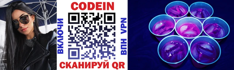 Кодеиновый сироп Lean напиток Lean (лин)  Инза 