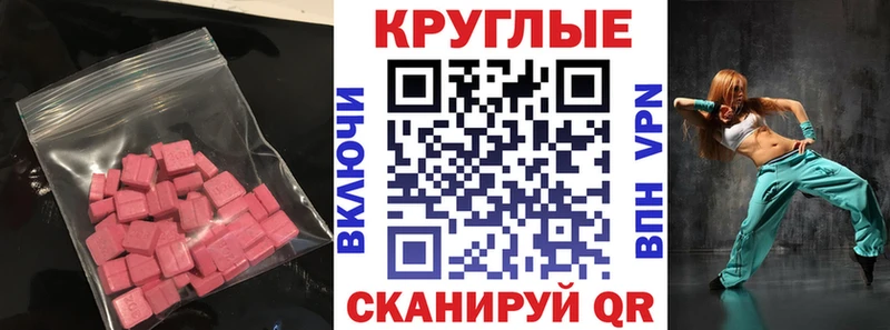 купить   Инза  Ecstasy TESLA 
