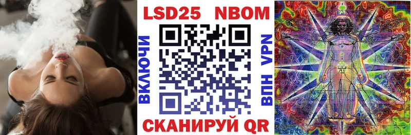 Марки 25I-NBOMe 1,5мг  Инза 